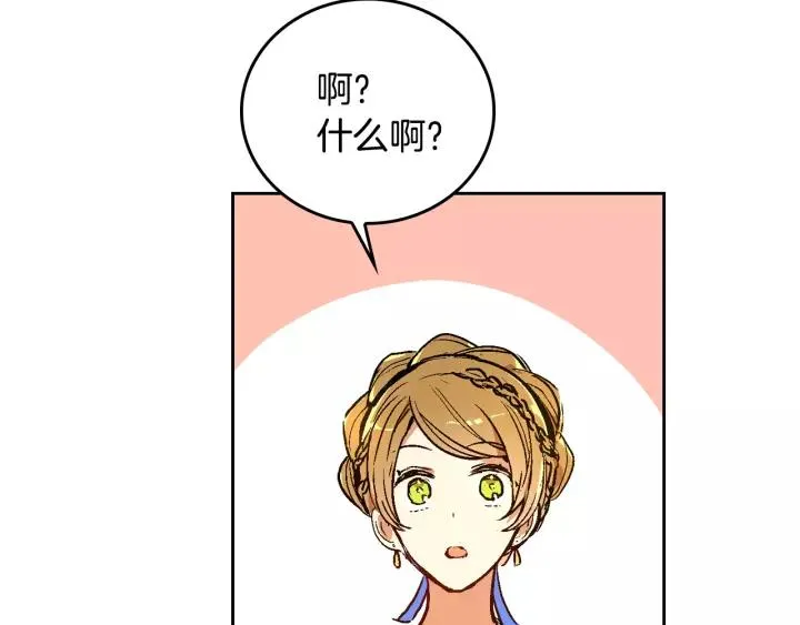 第16话 欠人情 第13页