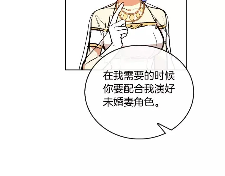 第16话 欠人情 第14页