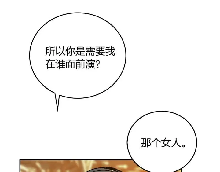 第16话 欠人情 第15页