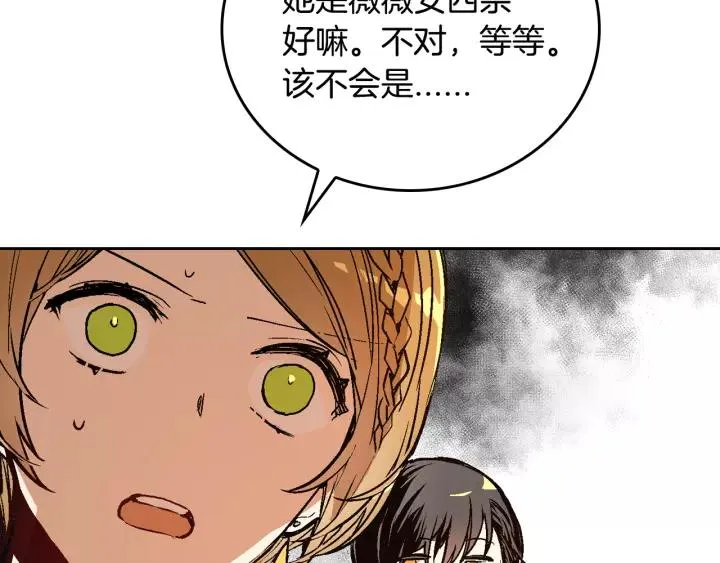 第16话 欠人情 第22页