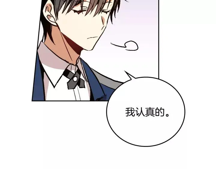 第16话 欠人情 第25页