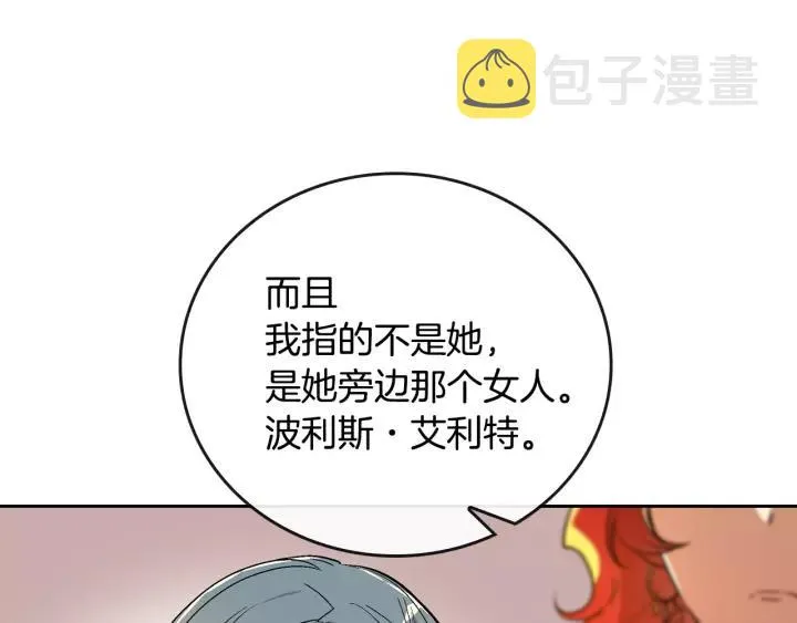 第16话 欠人情 第26页