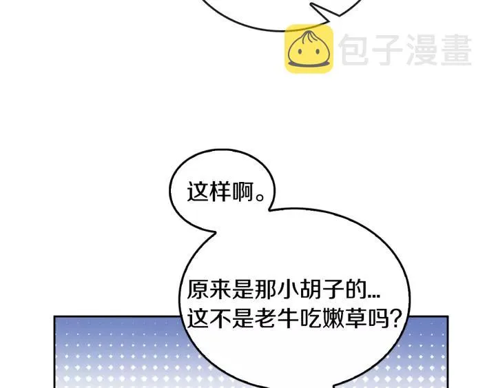 第16话 欠人情 第28页