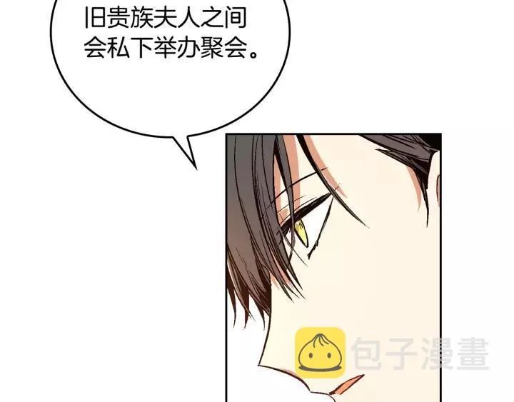 第16话 欠人情 第30页