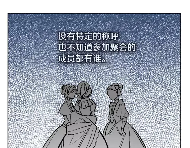 第16话 欠人情 第32页