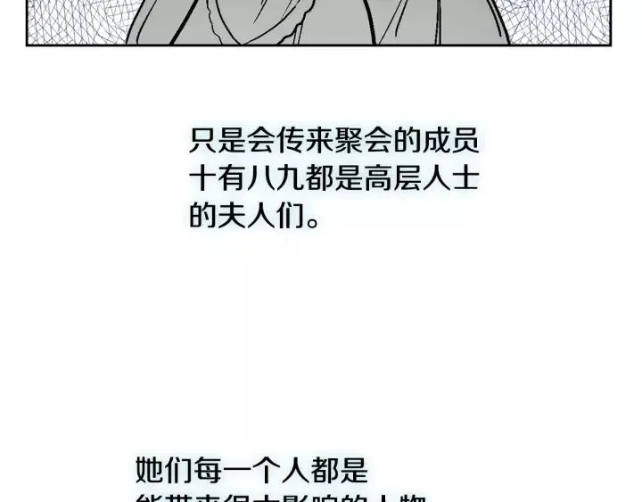 第16话 欠人情 第33页