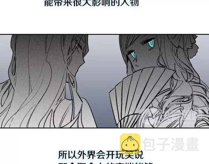 第16话 欠人情 第34页