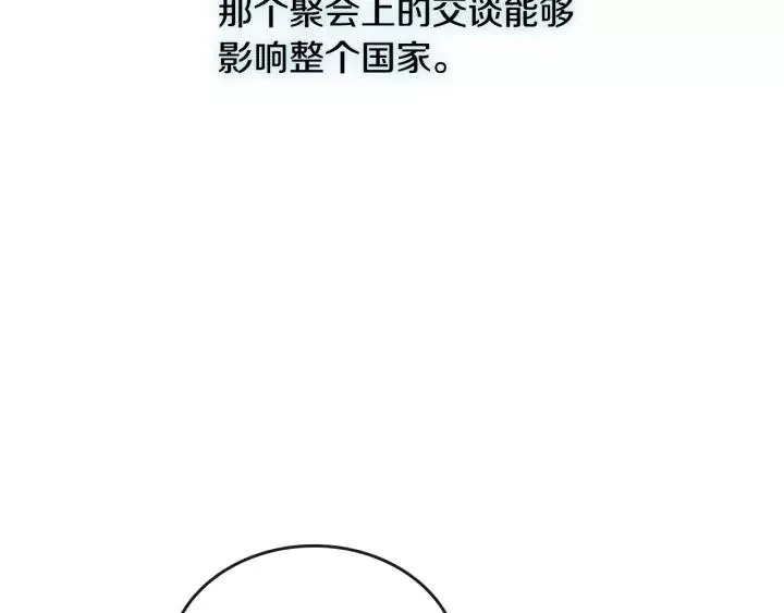 第16话 欠人情 第35页
