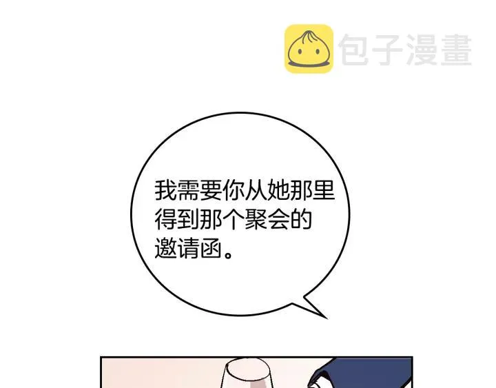 第16话 欠人情 第38页