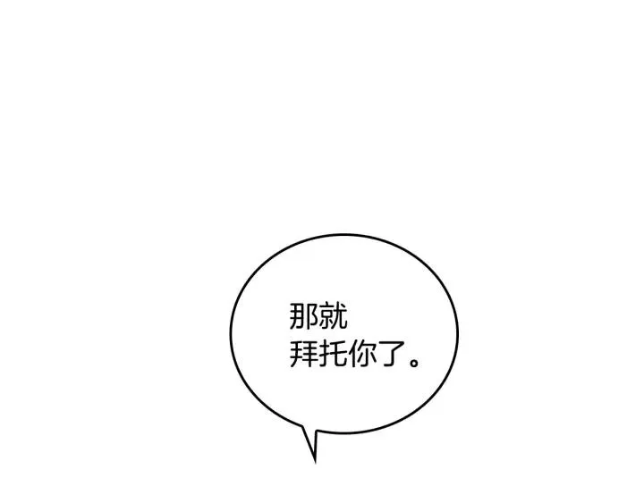 第16话 欠人情 第40页