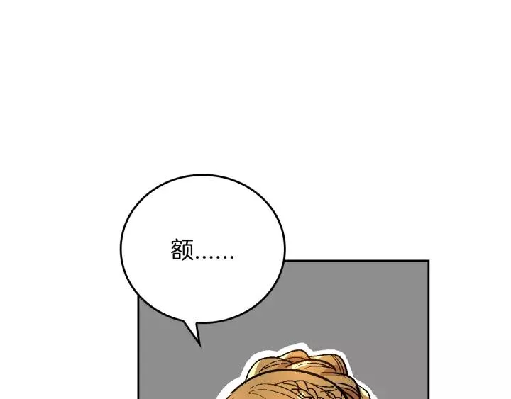 第16话 欠人情 第42页