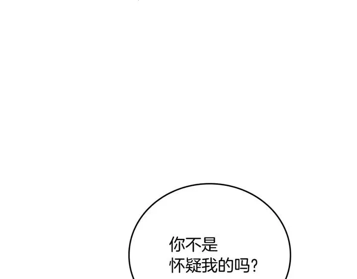 第16话 欠人情 第44页