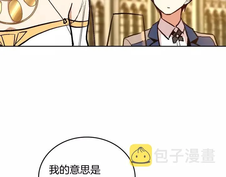 第16话 欠人情 第46页