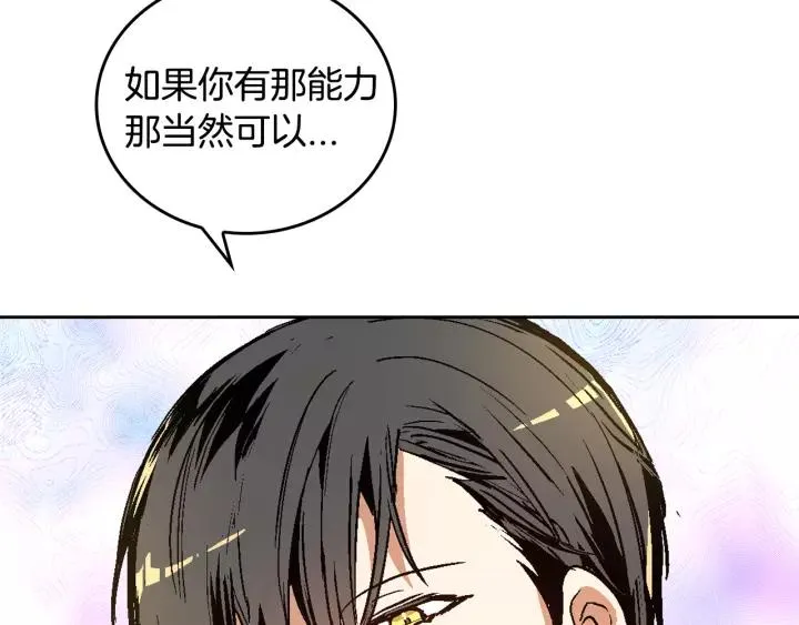 第16话 欠人情 第52页