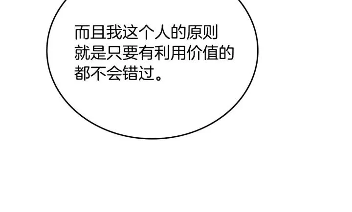 第16话 欠人情 第54页