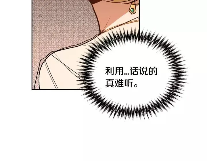 第16话 欠人情 第56页