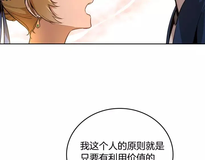 第16话 欠人情 第60页