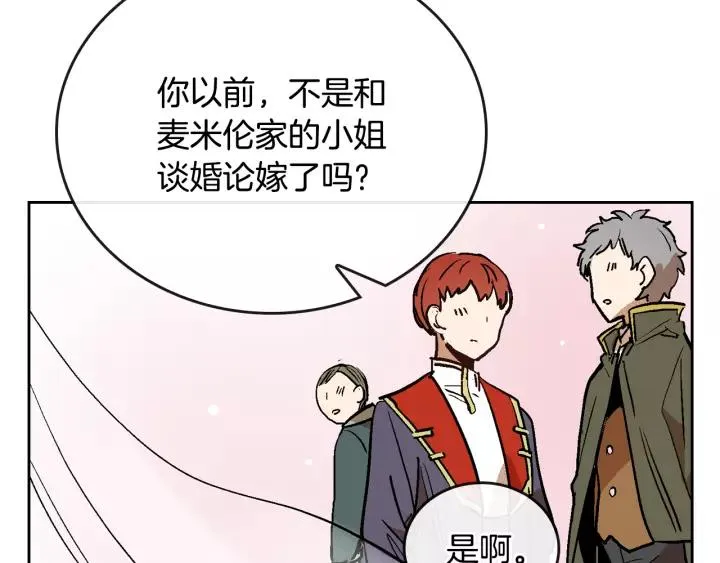 第16话 欠人情 第69页