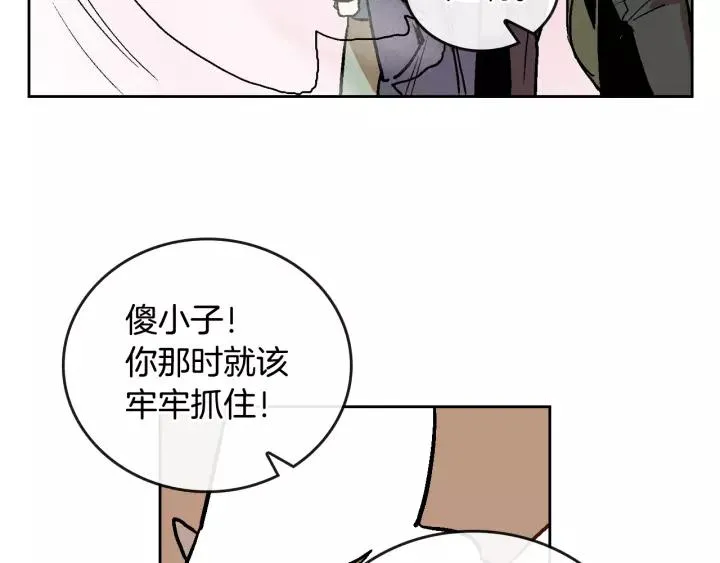 第16话 欠人情 第70页