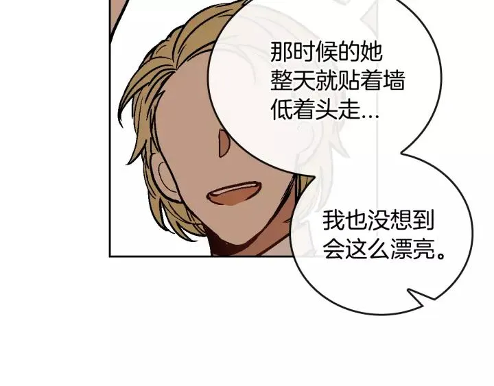 第16话 欠人情 第71页