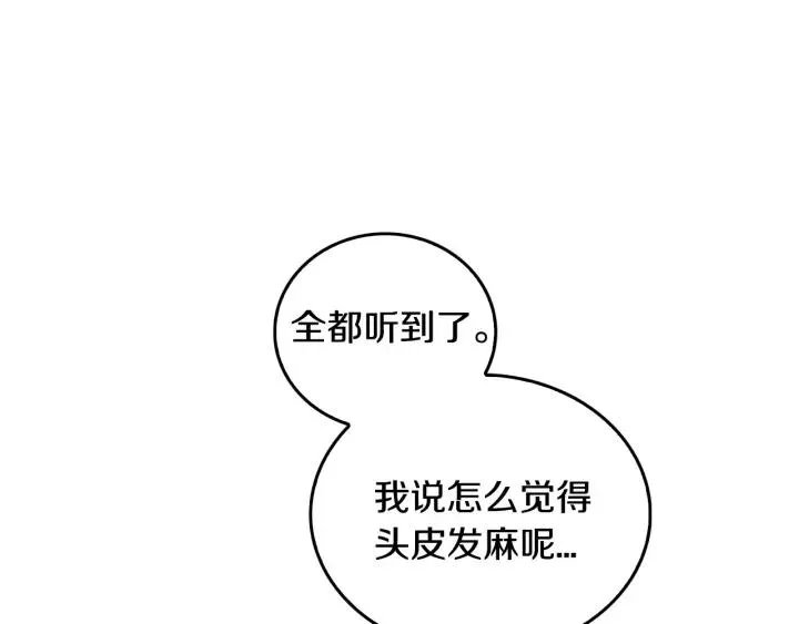 第16话 欠人情 第73页