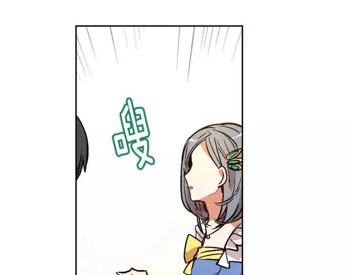 第16话 欠人情 第77页