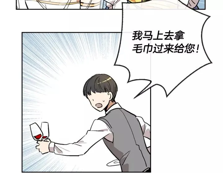 第16话 欠人情 第81页