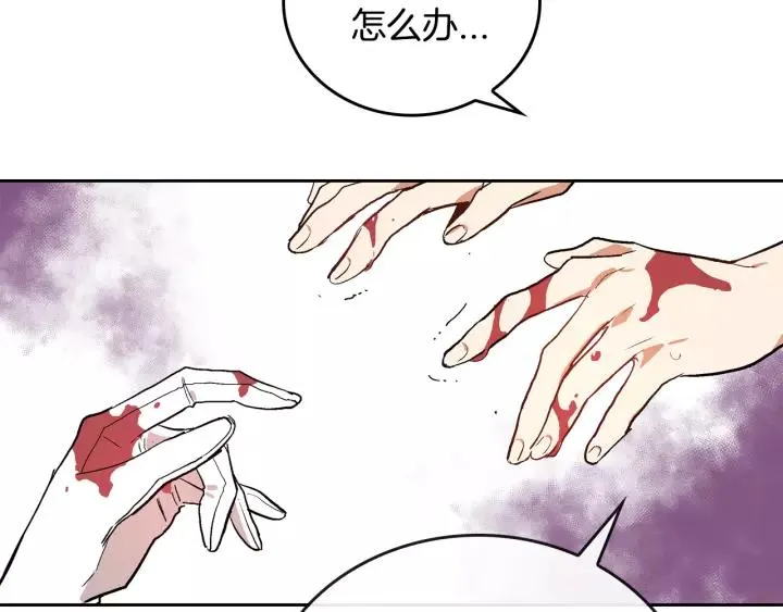 第16话 欠人情 第83页