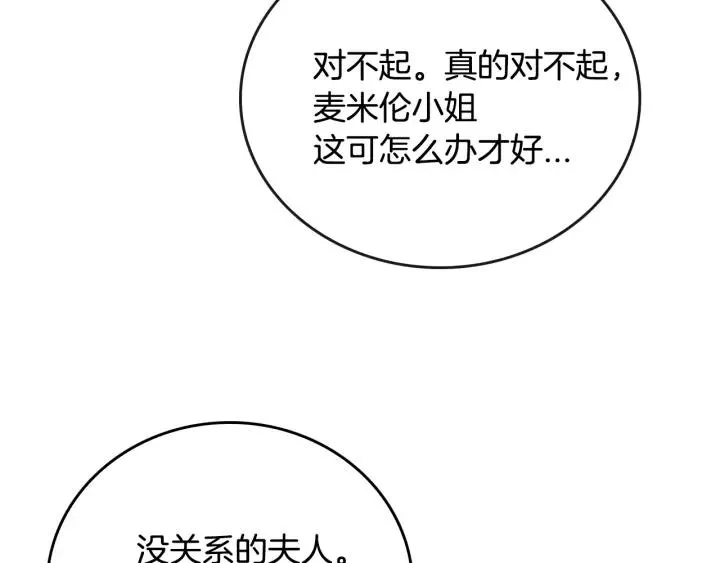 第16话 欠人情 第84页