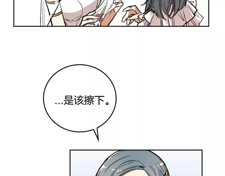 第16话 欠人情 第86页