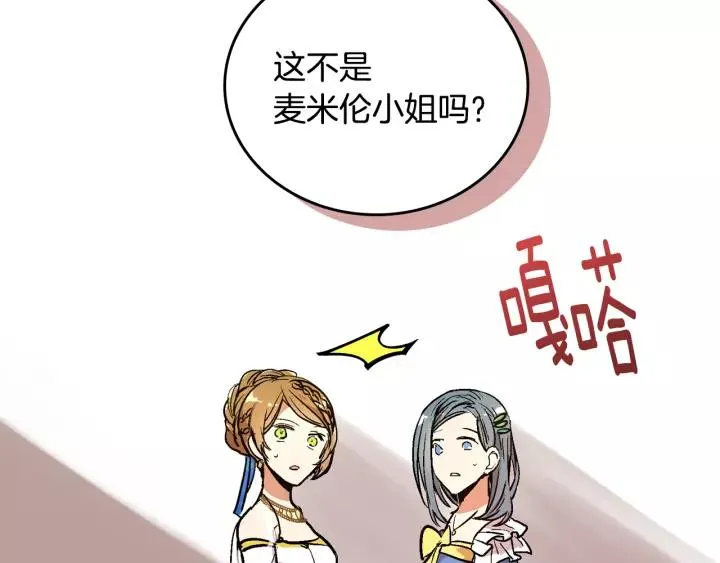 第16话 欠人情 第90页