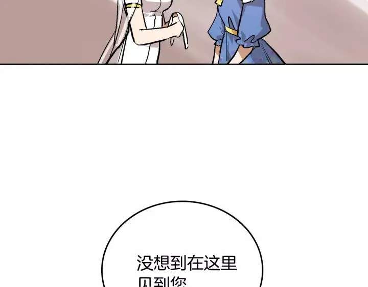 第16话 欠人情 第91页