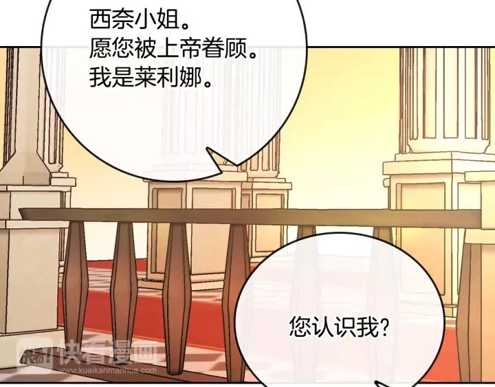 第16话 欠人情 第96页