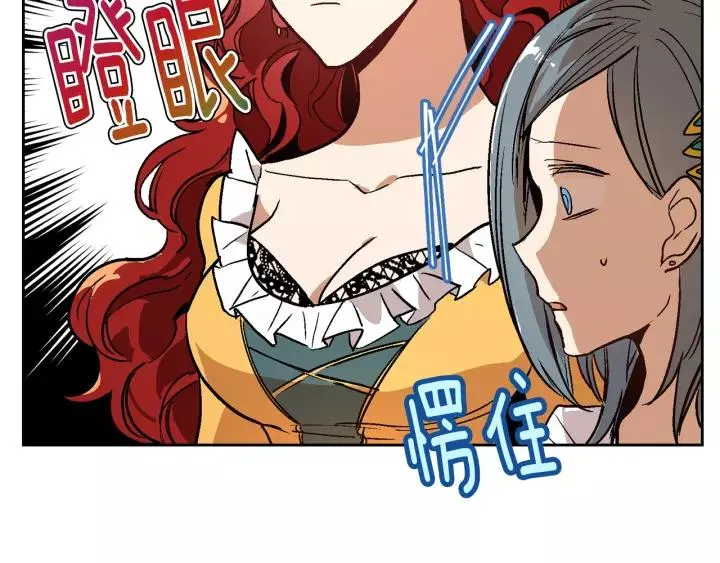 第16话 欠人情 第100页