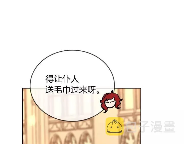 第16话 欠人情 第101页