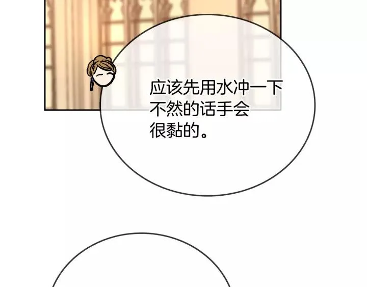第16话 欠人情 第102页