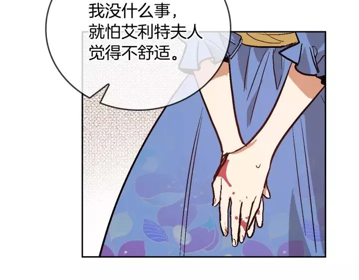 第16话 欠人情 第103页