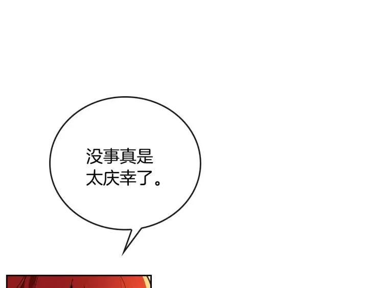 第16话 欠人情 第105页