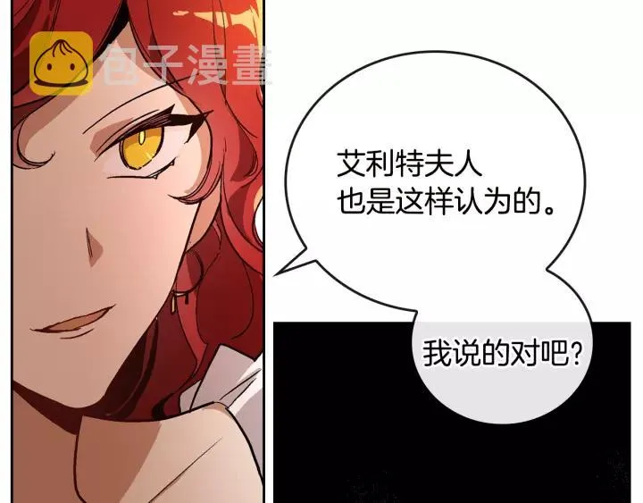 第16话 欠人情 第106页