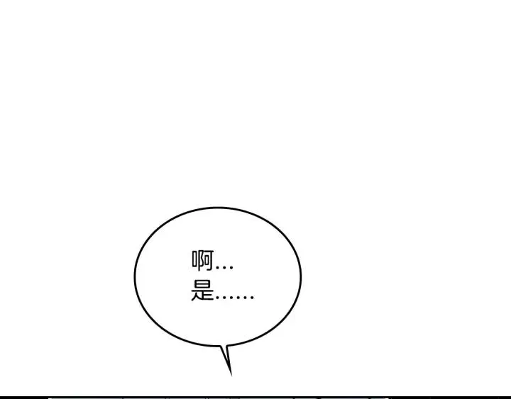 第16话 欠人情 第108页
