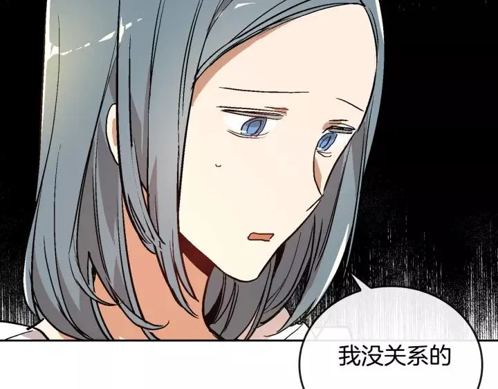 第16话 欠人情 第109页