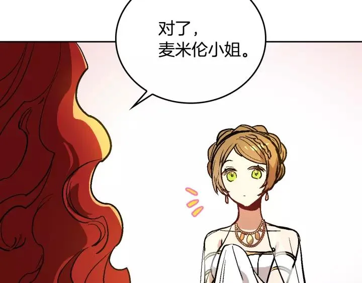 第16话 欠人情 第113页