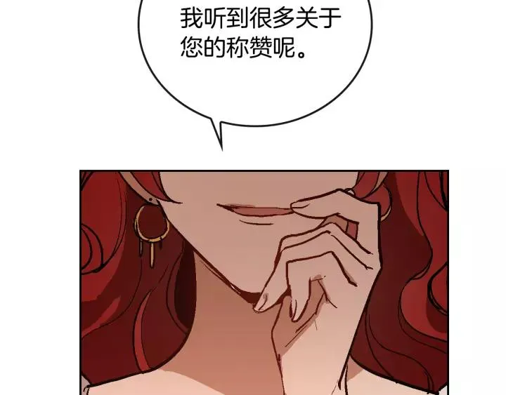 第16话 欠人情 第115页