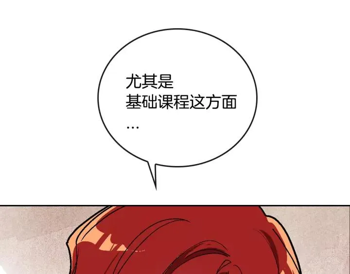 第16话 欠人情 第117页