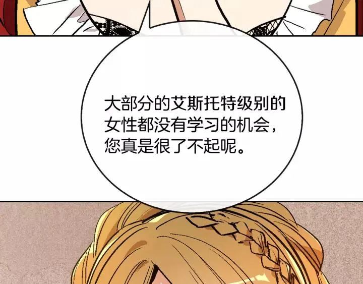 第16话 欠人情 第119页