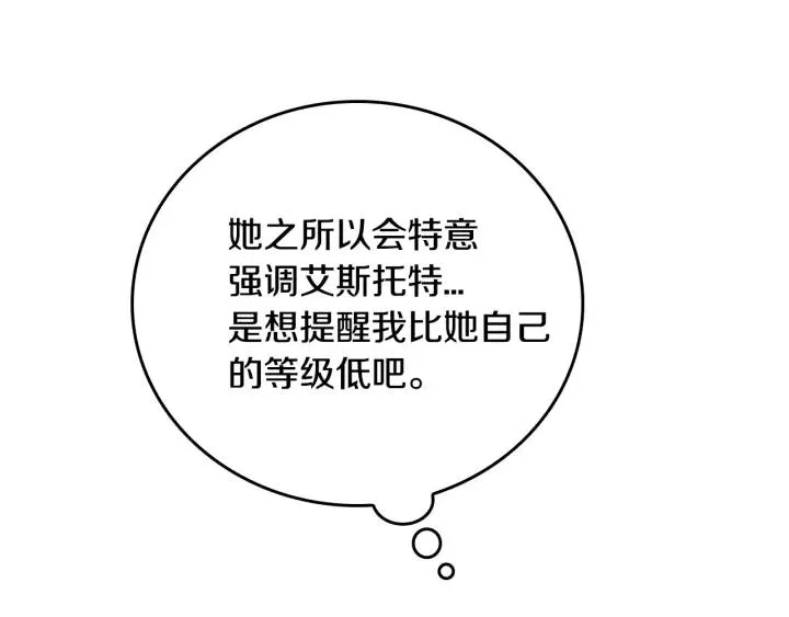 第16话 欠人情 第122页