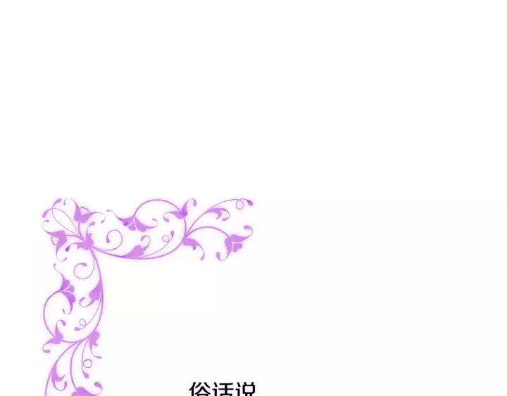 第16话 欠人情 第124页
