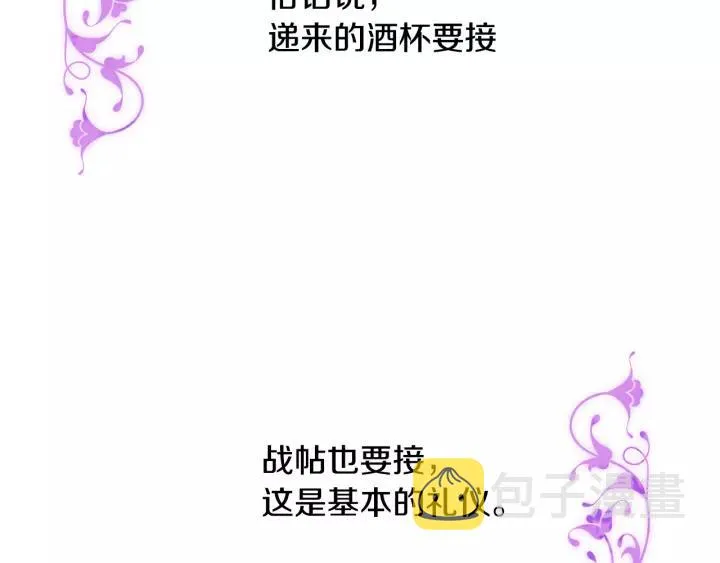 第16话 欠人情 第125页