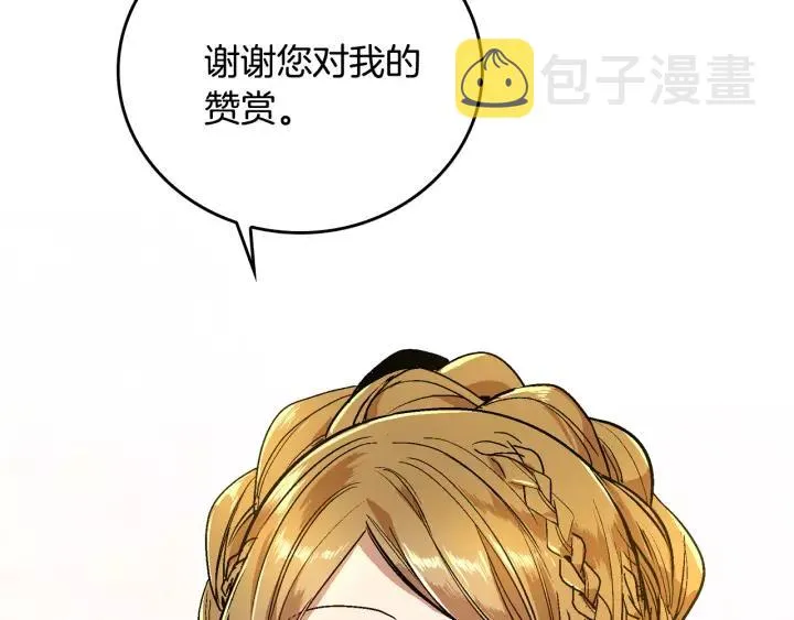 第16话 欠人情 第127页