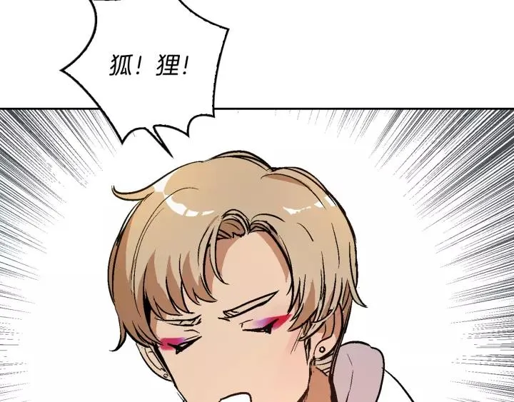 第16话 欠人情 第130页